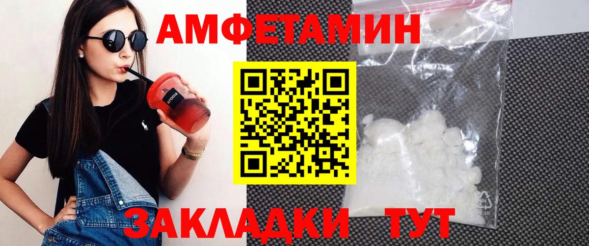 Amphetamine  Вход с VPN  Ижевск  АМФЕТАМИН Розовый  Amphetamine 