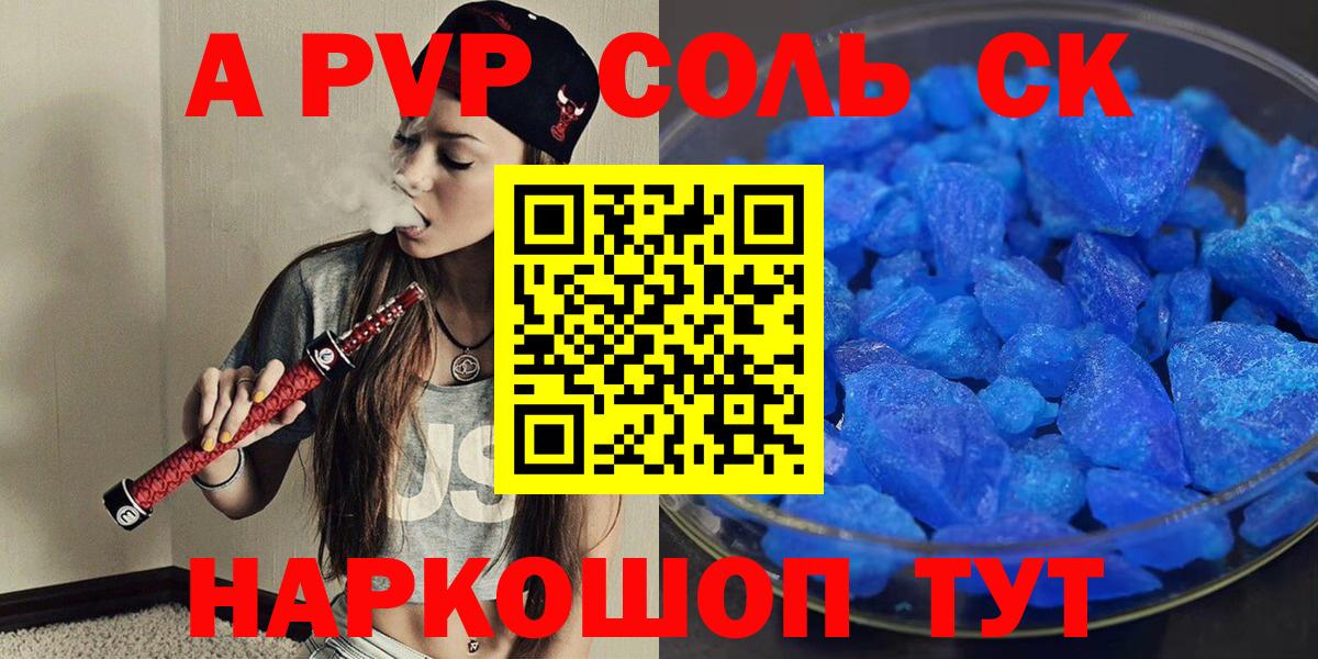 A-PVP СК КРИС Ижевск