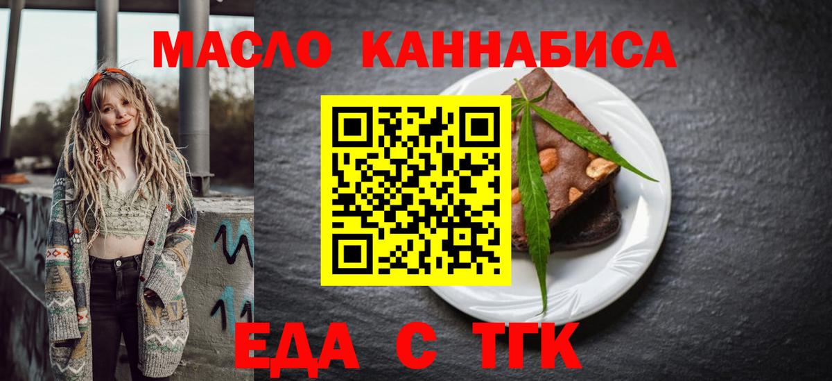 Canna-Cookies марихуана  Вход с VPN  Ижевск 