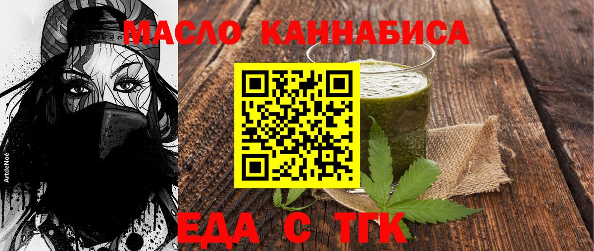 Cannafood марихуана Ижевск