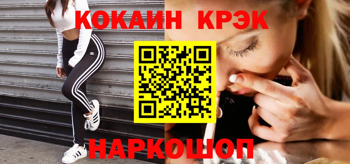 Ижевск  цена   Cocaine  КОКАИН Колумбийский  Вход с VPN  Cocaine 98% 