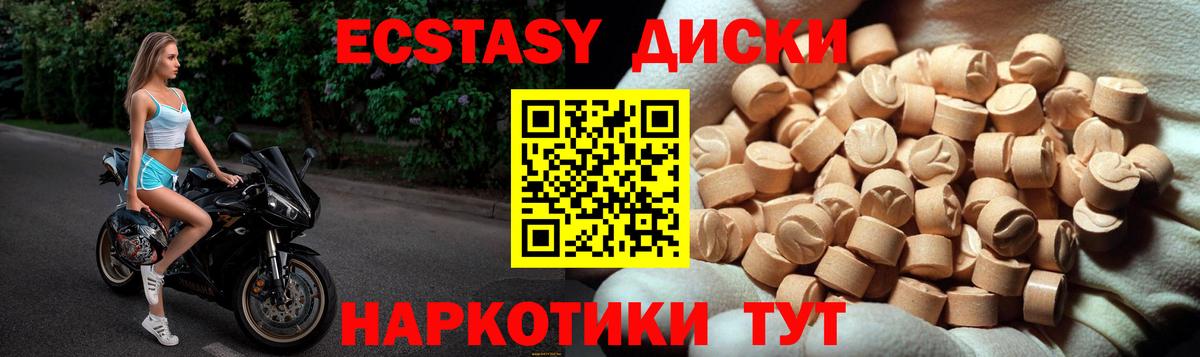 Экстази  Экстази louis Vuitton  Ижевск  mega ссылки  Ecstasy 280 MDMA  Вход с VPN 