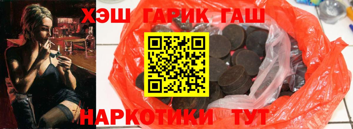 Лсд 25  ГАШИШ  ГАШИШ  NBOMe  Ижевск  A-PVP СК кристаллы  Меф кристаллы  Каннабис  Кокаин  Вход с VPN 