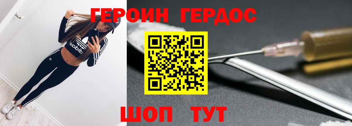 Ижевск  Героин VHQ  Вход с VPN 