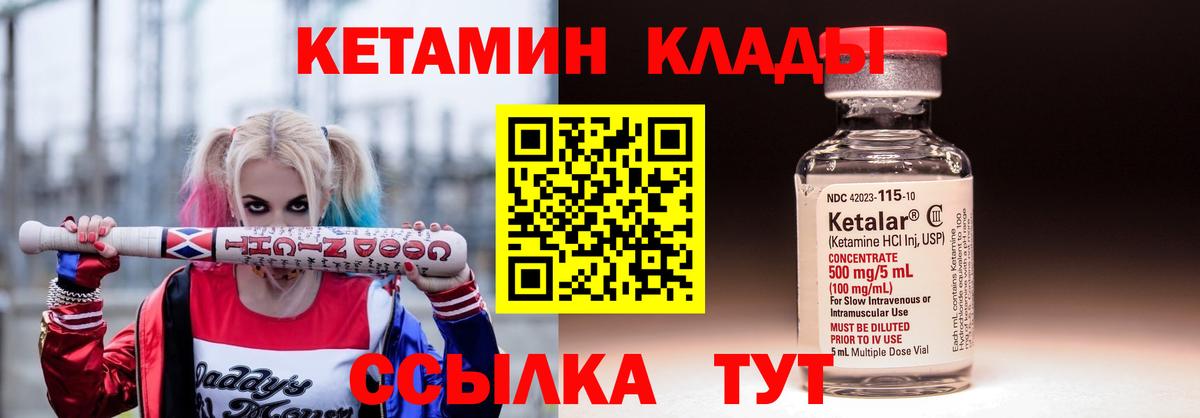 КЕТАМИН ketamine Ижевск