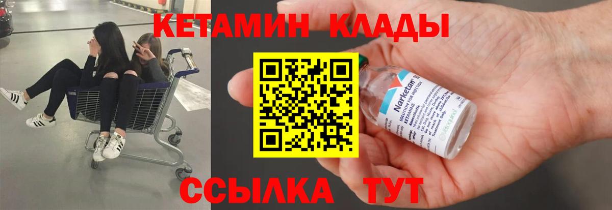 Ижевск  Кетамин VHQ  Кетамин VHQ  Вход с VPN 