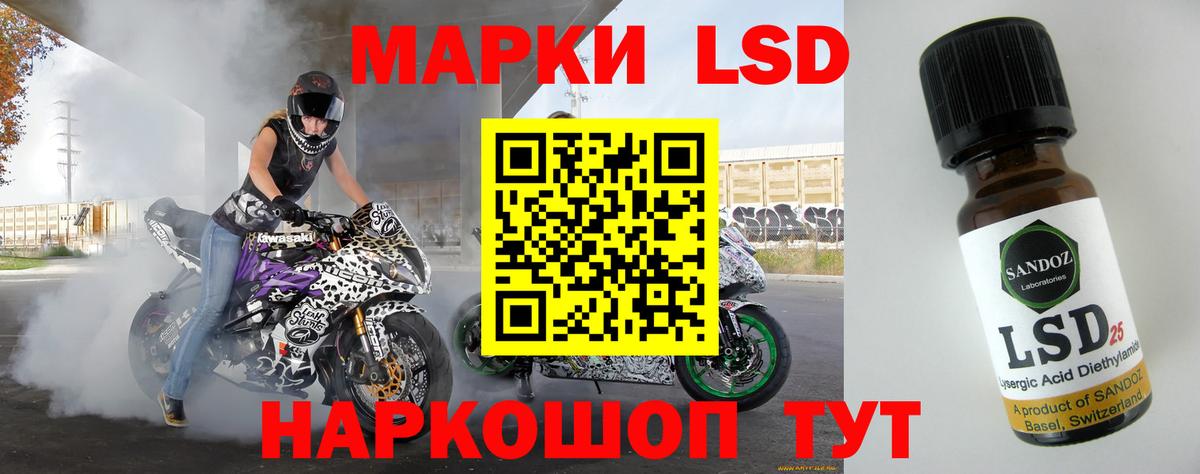 LSD-25 экстази кислота Ижевск