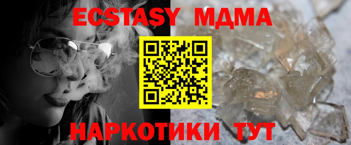 MDMA crystal Ижевск
