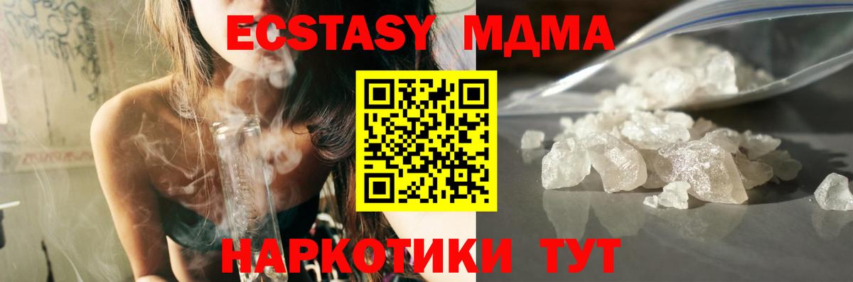 МДМА кристаллы  МДМА молли  Ижевск  MDMA  Вход с VPN 