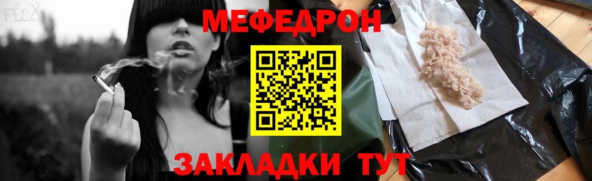 МЯУ-МЯУ  МЯУ-МЯУ кристаллы  Ижевск  Вход с VPN  МЕФ кристаллы 