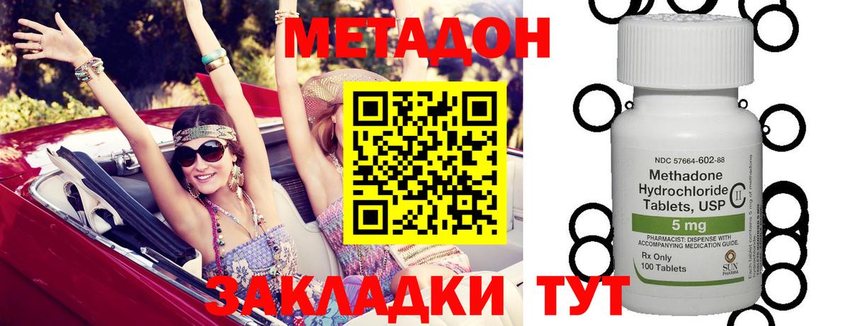 Ижевск  МЕТАДОН белоснежный  Вход с VPN 