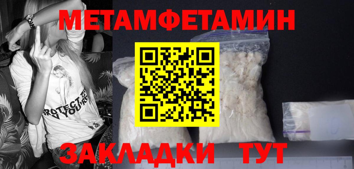 Метамфетамин мет Ижевск