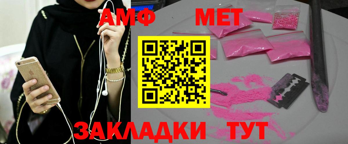 Первитин винт  Первитин винт  Вход с VPN  Ижевск 